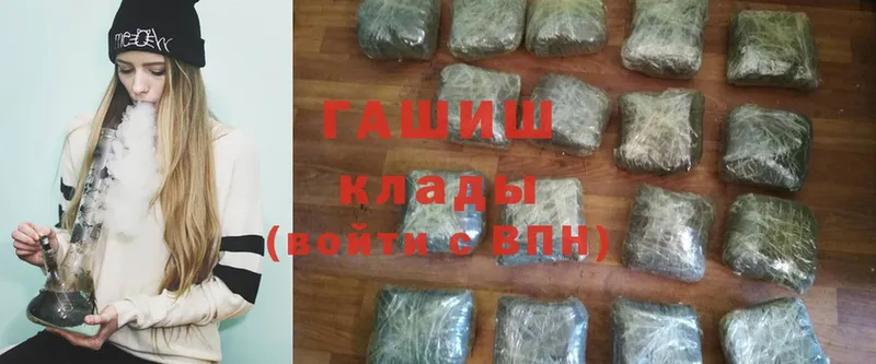 ГАШ hashish  Копейск 