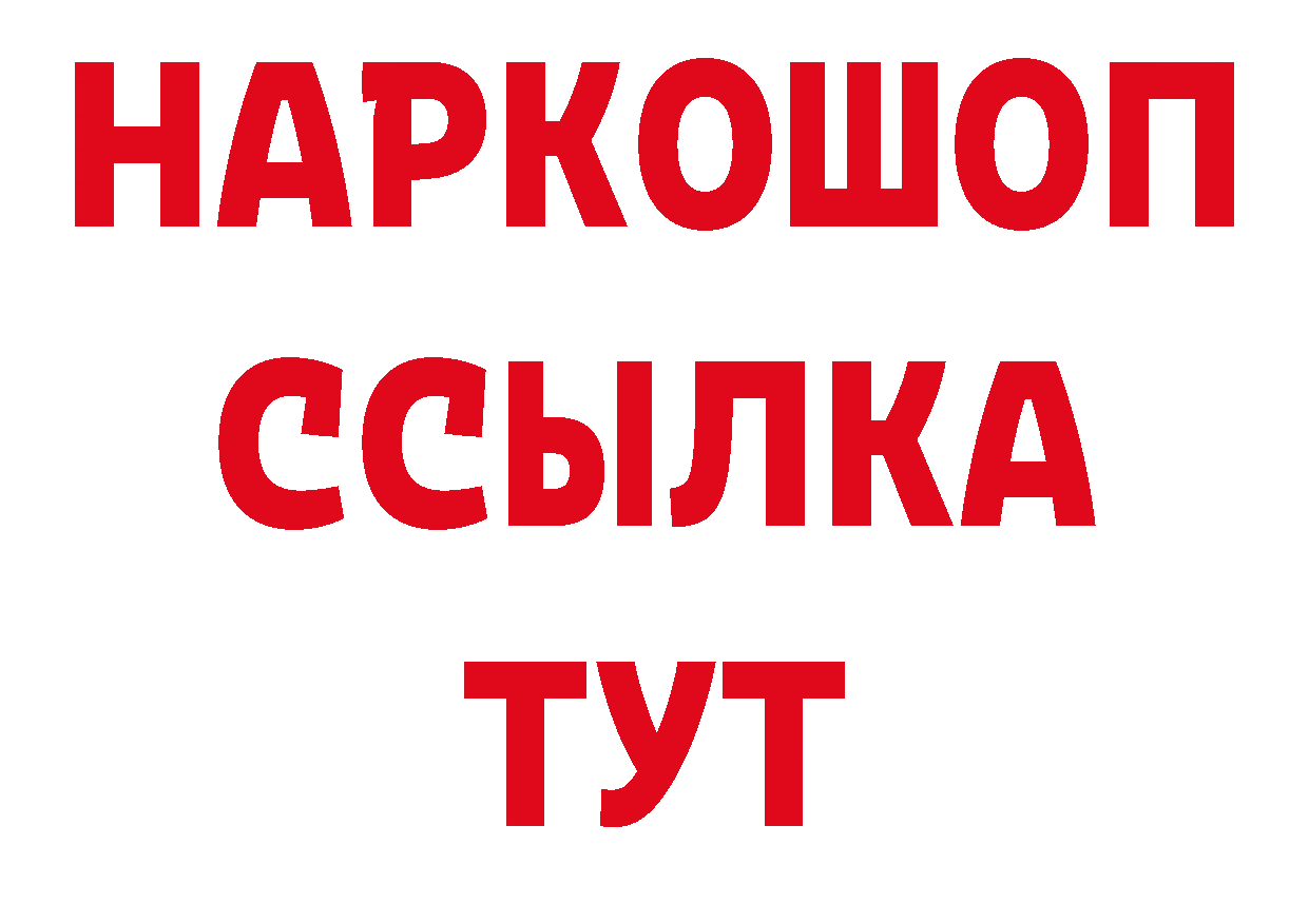 Бутират BDO 33% онион нарко площадка OMG Копейск